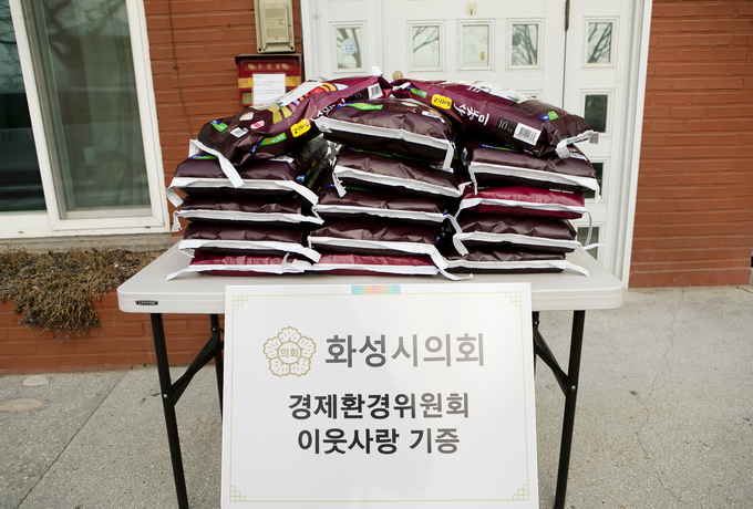 화성시의회 이웃사랑 기증(경제환경위원들 기념품)