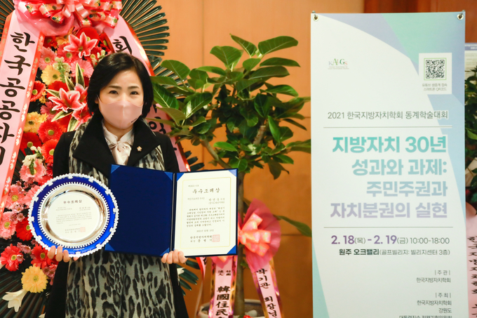 ‘2021 한국지방자치학회 우수조례시상식’에서 개인부문 , 박연숙시의원 우수상 수상