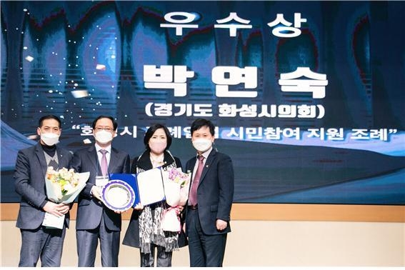 ‘2021 한국지방자치학회 우수조례시상식’에서 개인부문 우수상을 수상 모습, 박연숙시의원
