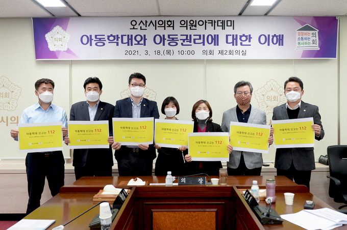 의원아카데미 개최 기념촬영 모습 (사진=오산시)