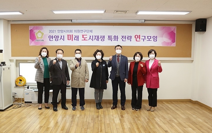 안양시의회 의원연구단체 '미.도.연' 기념촬영 모습 (사진=안양시의회)