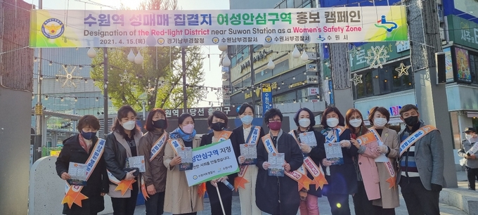 김미경의원 ,수원역 성매매집결지 일원, ‘여성안심구역’ 지정 홍보 캠페인 참여 모습
