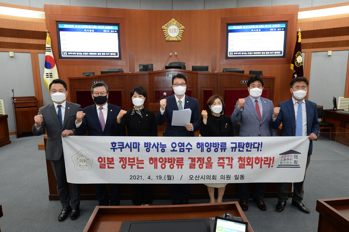 오산시의회 제258회 임시회 1차 본회의에서 결의안 채택 모습