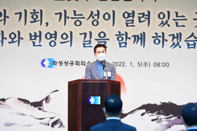 서철모화성시장 , 화성상공회의소 신년인사회에서 인사말을 하고 있는 모습