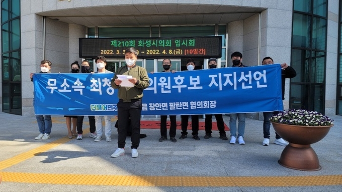 지지선언 모습 