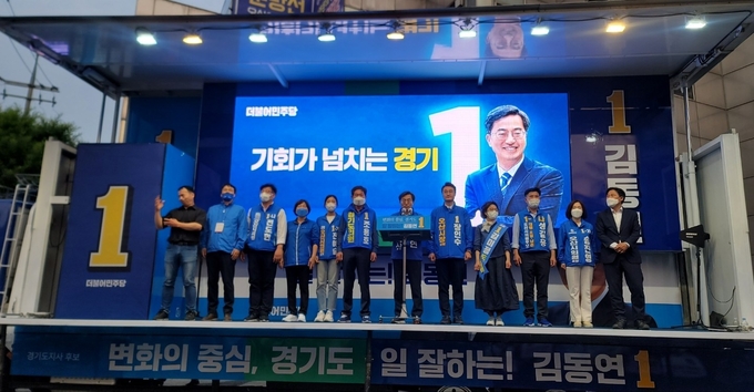 민주당 오산시장 장인수 후보, 선거운동 첫날 김동연 후보와 함께 원팀 출정식에서 김동연도지사후보의 연설 모습 