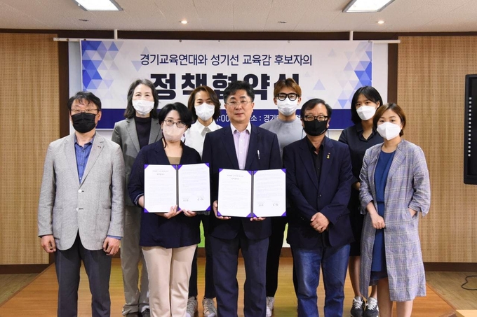 성기선 경기교육감후보, ‘경기교육연대’와 정책협약식에서 , 평등과 협력의 교육대전환 실현에 손 맞대기로 다짐 모습