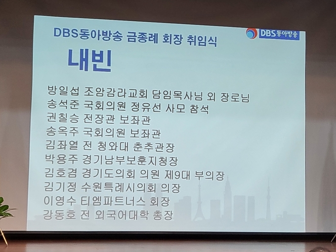 내빈 소개 영상 자료