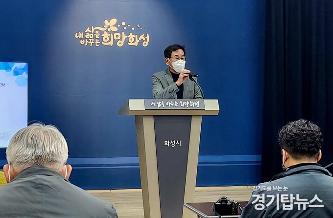 11월 시정 브리핑 / 화성 남양권역/ 향남권역 성장관리 계획 수립에 대한 브리핑 중인 모습