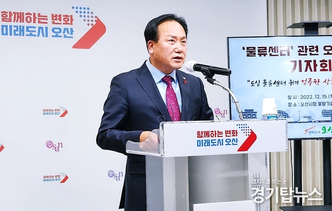 이권재 오산시장, 도심 물류센터 공방 "초당적 협력해야 할 때"