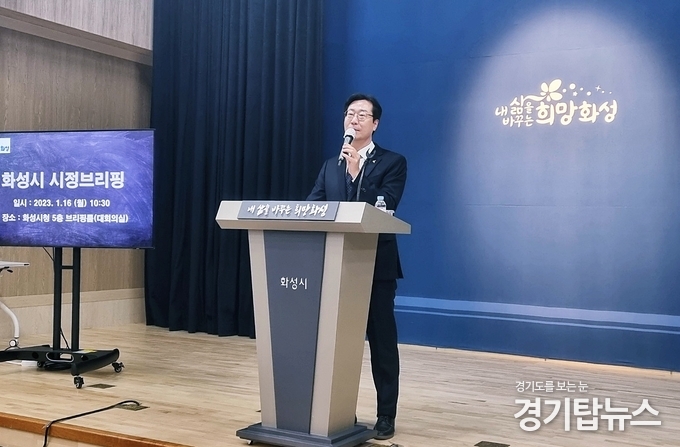 정명근 화성시장, "2023년 시민과 소통하며, 100만 인구 특별시 기반 다지겠다"