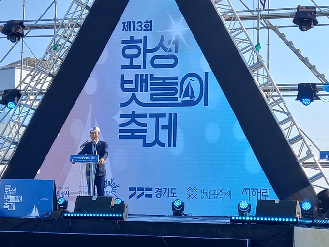 주민들과 함께 슬로건으로 시작한 3일간의 여정을 뒤로 하고 내년을 기약하며 , 제13회 화성 뱃놀이 축제 현장에서 폐회사를 하고 있는 , 정명근화성시장 모습
