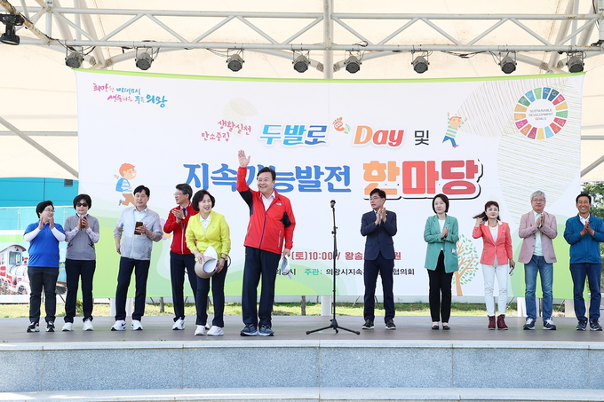 의왕시지속가능발전협의회는 6월 17일 왕송호수공원에서 ‘두발로 Day’와 ‘지속가능발전 한마당’ 행사에서 행사에 참여한 시민들에게 손을 들어 답례하는 , 김성제의왕시장 모습