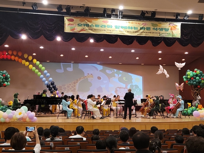 17일, 수원대학교 음악대학 콘서트홀에서 공연에서 , 편식 예방 주제로 클래식 음악 연주하는 모습