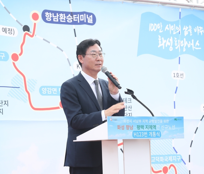 정명근 화성시장 향남신도시에서 , KTX 접근성을 위한 , 화성 서남부 시민들의 오랜 숙원을 위해 평택 지제역까지 시내버스 운행을 위한 개통식에서 인삿말을 하고 있는 모습