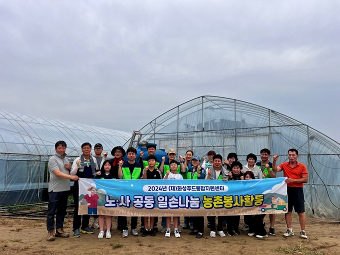수년째 한마음 한뚯으로 노사간 화합의 농촌봉사활동을 하고 있는 , (재) , 화성푸드통합지원센터 임직원 가족들 봉사를 마친후 단체 기념 촬영 모습