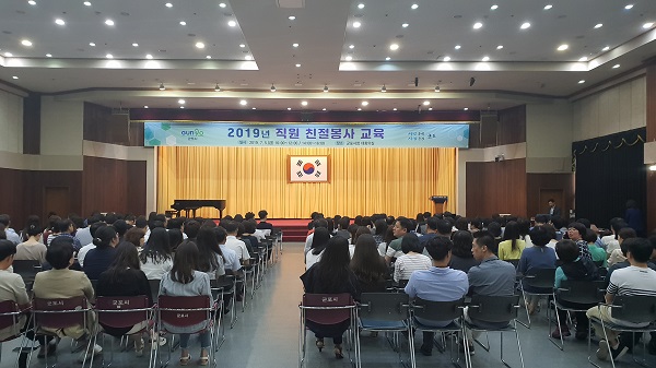 군포시-공직자 친철 교육