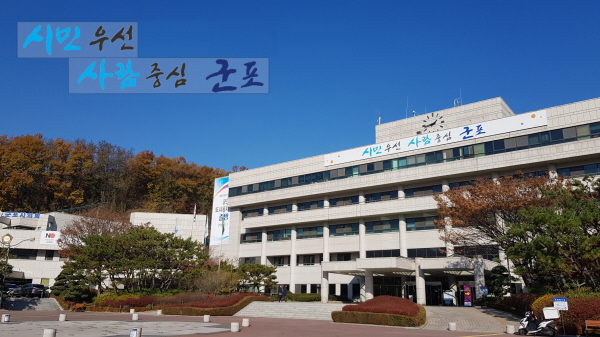 군포시