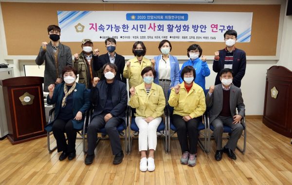 안양시의회 의원연구단체「지속가능한 시민사회 활성화 방안 연구회」첫발 내딛다.