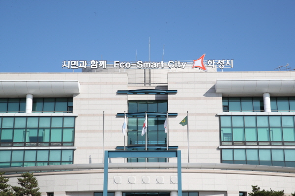 화성시청 전경 사진