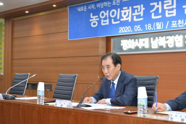 박윤국포천시장 , 농업인회관 건립을 위한 간담회 에서 감사의 인사를 하고 있다.