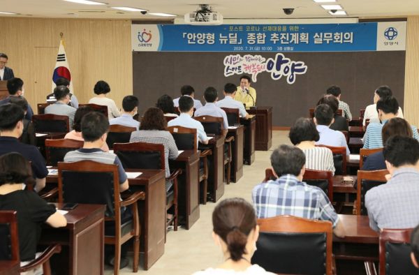 ‘안양형 뉴딜’ 3대 목표 중 디지털뉴딜은 비대면 산업육성, 교육인프라 디지털전환, SOC디지털화 등이 방향에 대해 설명하는 , 가운데 최대호안양시장 모습