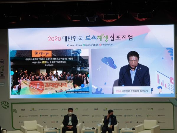 최대호 안양시장, 명학마을 도시재생 사례 발표 모습