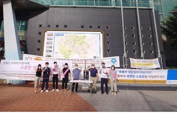 반려동물도 우리 이웃. 소중한 생명이다. 캠페인을 벌이고 있다.