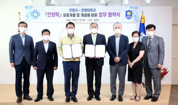안양학 개발, 안양시·안양대 손잡다.