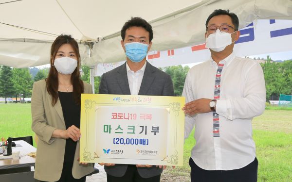 과천시, 독지가 나상일씨로부터 마스크 2만매 기부받아