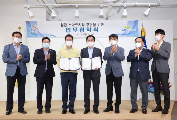 안양시, 첨단 스마트시티 구현을 위한 업무협약식 모습 , 왼쪽 세번째 최대호안양시장