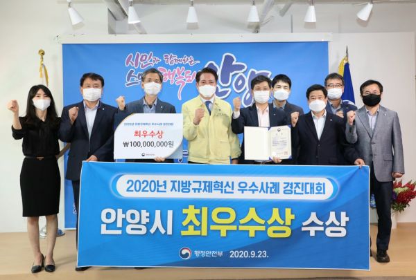 안양시, 전국 최초‘지방규제혁신 우수사례 경진대회’2년 연속 1위 수상 , 가운데 최대호안양시장 모습