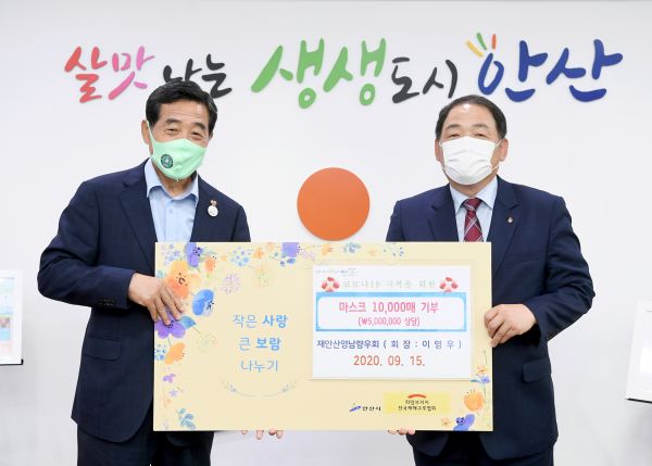 안산시, 재안산영남향우회로 부터 마스크 1만개 기탁 받은 후, 윤화섭시장(좌), 이영우 재안산영남향우회장 모습