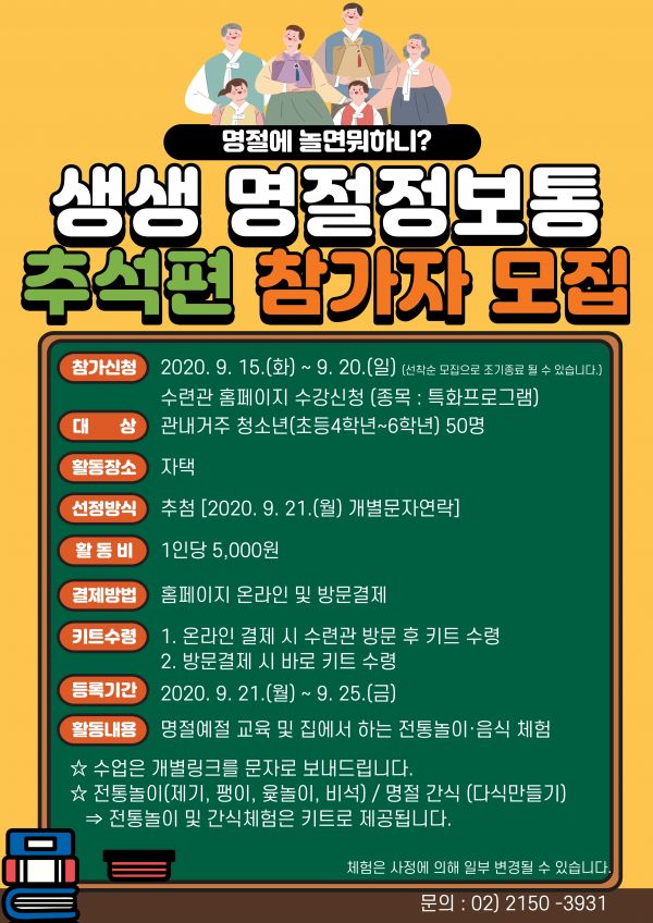 과천시, 청소년 비대면 프로그램 활발…장기화되는 코로나19에 적극 대응