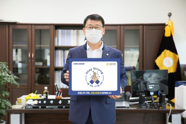 박춘호 의장