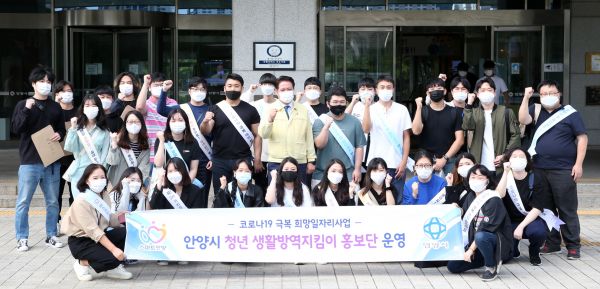 코로나19 극복과 일자리창출 홍보에 나선 , 최대호안양시장 모습