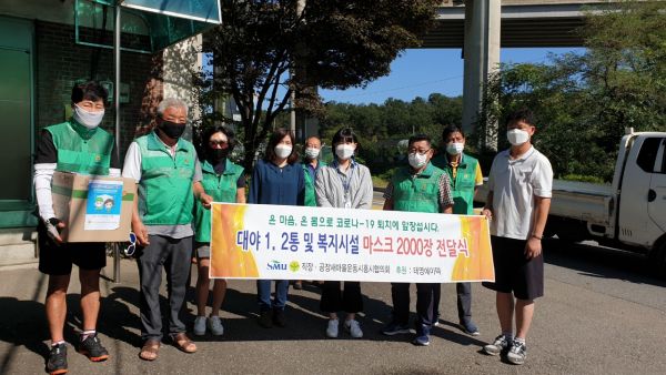 직장․공장 새마을운동시흥시협의회, 대야1통 경로당에 마스크 후원
