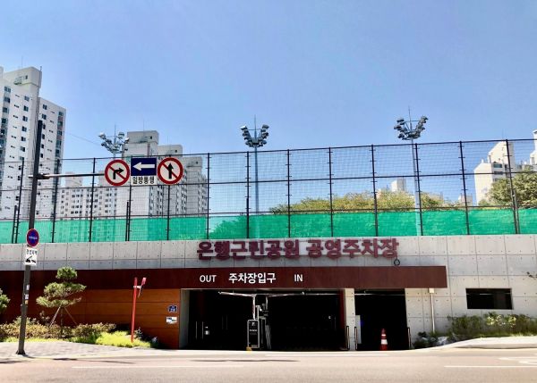 시흥시, 은행근린공원에 공영주차장 조성