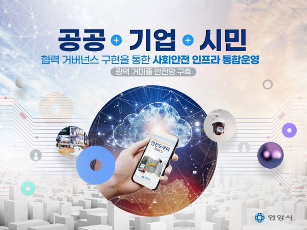 안양시, 이번엔 매니페스토 우수상 거머쥐어