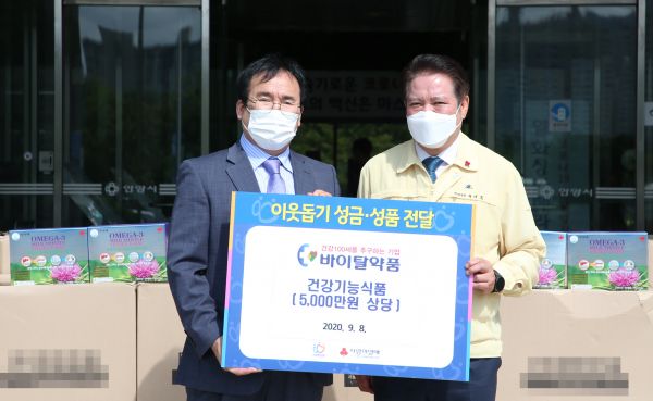 손 호식 바이탈약품대표 , 자사제품 ‘오메가3’, 크롬셀파워 등 5천만원 상당의 건강기능식품 기탁 후 최대호안양시장과 환하게 웃고 있는 모습