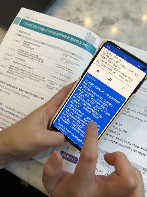 안산시, 반상회보에 보이스아이 도입…‘음성으로 들어요’
