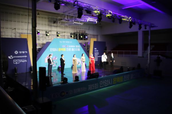 제5회 안양시 온택트 진로페스티벌 성료