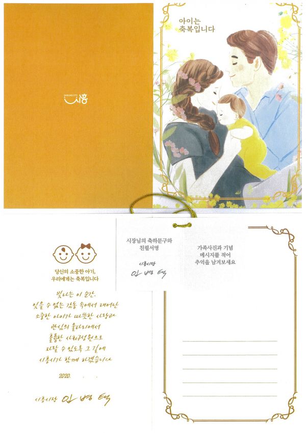 출산축하카드