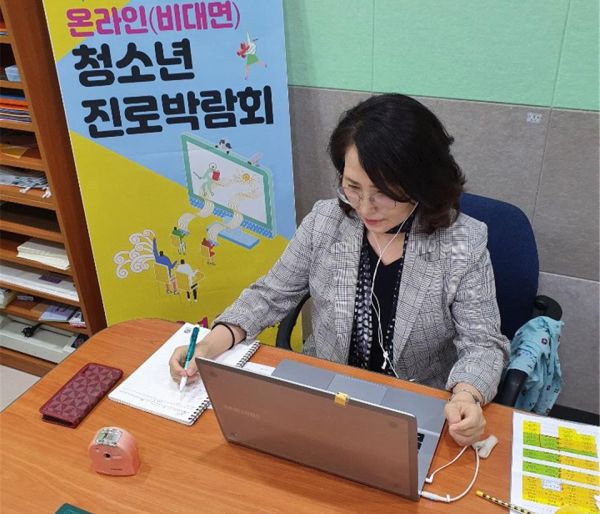 과천시, 청소년 진로박람회도 온라인으로 개최…참가 학생 호응 높아