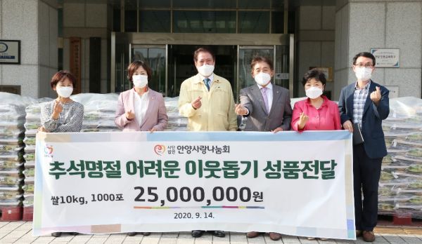 안양사랑나눔회, 안양시에 쌀10kg 1,000포 기탁