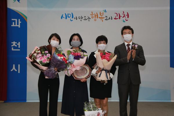 김종천 과천시장 ‘제35회 과천시민의 날’ 기념 유공시민에게 표창장 전달