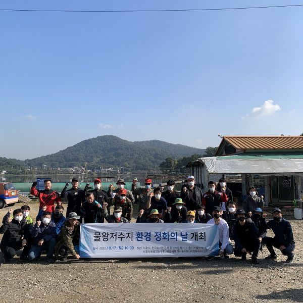 시흥시,‘물왕저수지 환경 정화의 날’개최