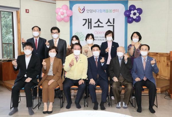 안양시 다함께 초등생돌봄센터 2호, 6일 석수1동 교회 건물 2층에 마련 했다.<br>
행사에 참석한 , 노란옷 차림 최대호안양시장 모습