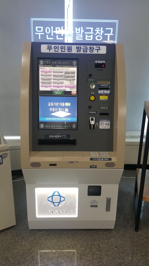민원서류 신용카드 시대 활짝!