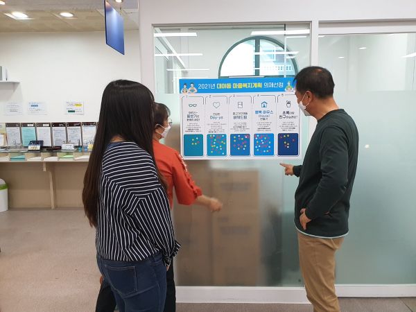 대야동, 2021년 마을복지 의제 선정을 위한 현장투표 진행